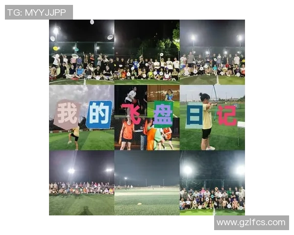 南京飞盘队与重庆飞盘队赛后复盘分析个人能力的对比与启示